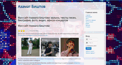 Desktop Screenshot of bishtov.ru