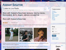 Tablet Screenshot of bishtov.ru